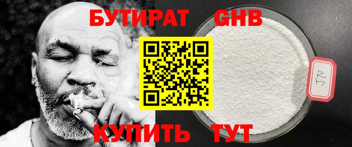БУТИРАТ буратино  БУТИРАТ  Добрянка  Вход с VPN 