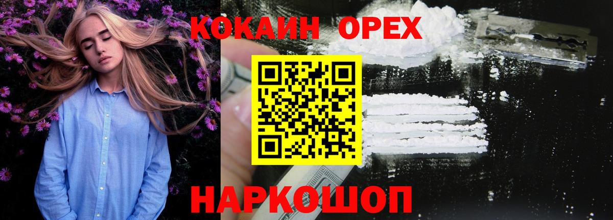 Кокаин Columbia Добрянка