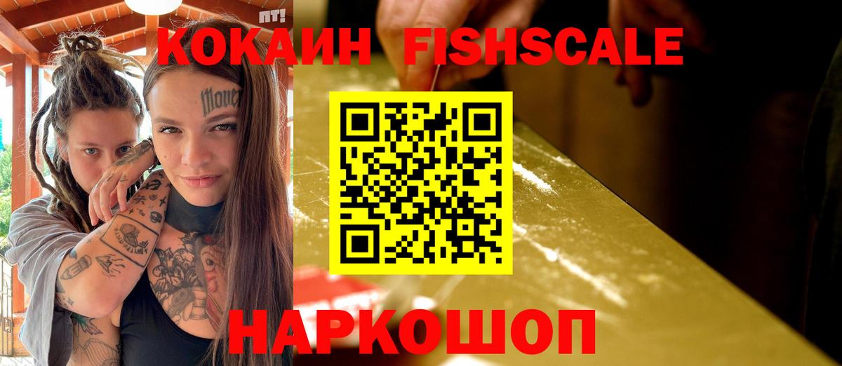 Cocaine 99%  Вход с VPN  КОКАИН 99%  Добрянка 
