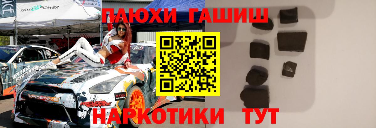 Гашиш хэш  Вход с VPN  ГАШ hashish  Добрянка 