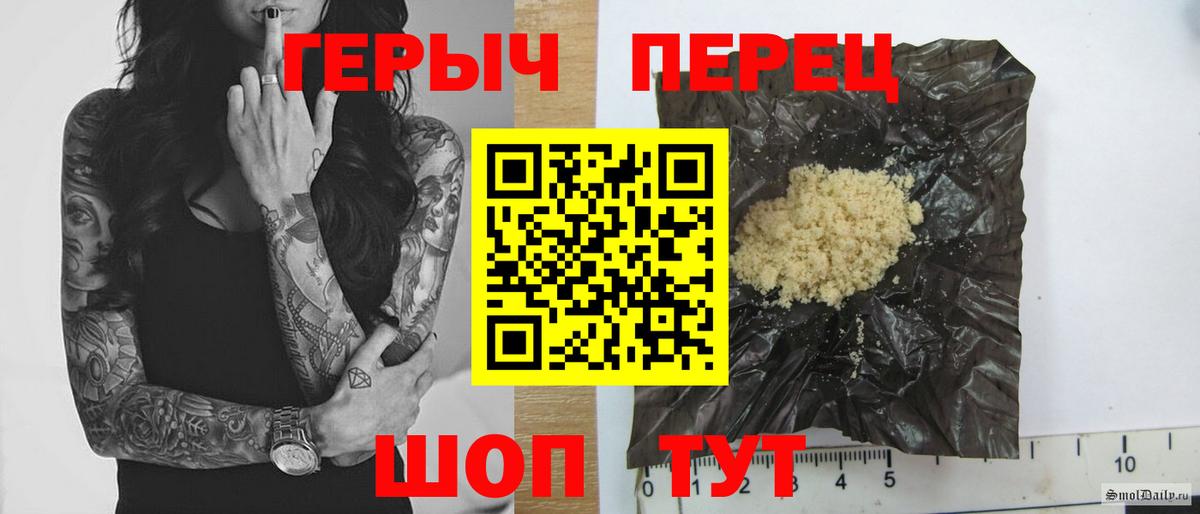 ГЕРОИН Heroin  Вход с VPN  Добрянка 