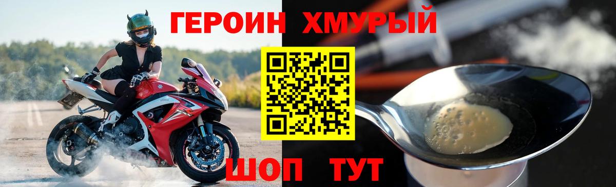 Героин белый Добрянка