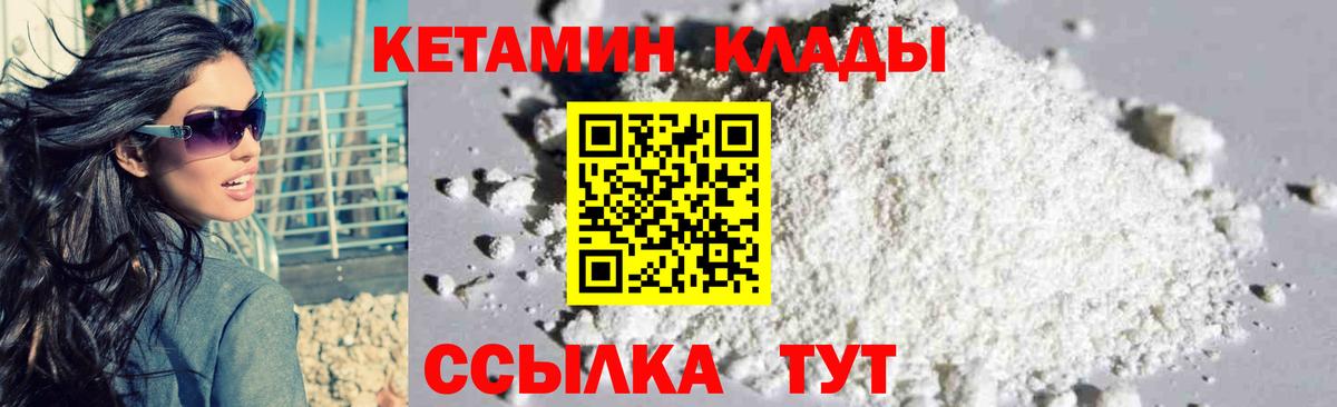 Кетамин VHQ  Вход с VPN  КЕТАМИН VHQ  Добрянка 