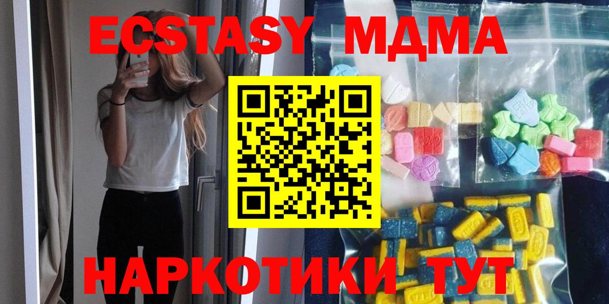 МДМА  МДМА VHQ  Вход с VPN  Добрянка 