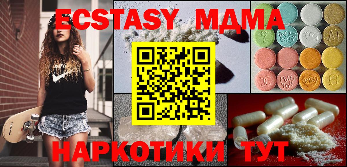 MDMA молли Добрянка
