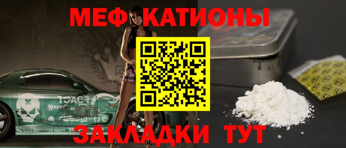 МЕФ кристаллы Добрянка