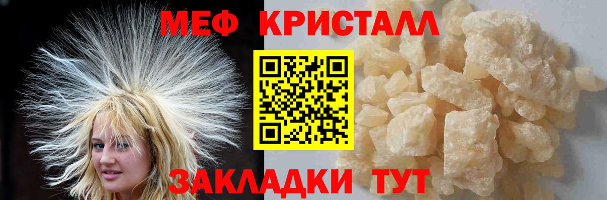 наркотики  Меф  Меф кристаллы  Вход с VPN  МЕФ mephedrone  Добрянка 