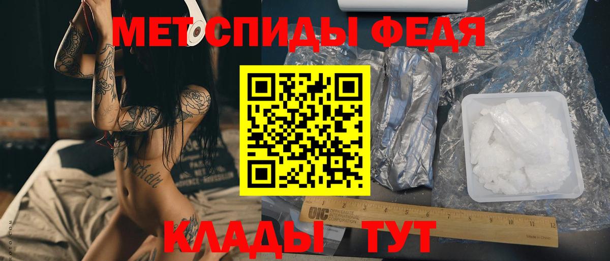 МЕТАМФЕТАМИН мет  Вход с VPN  Первитин  Добрянка 