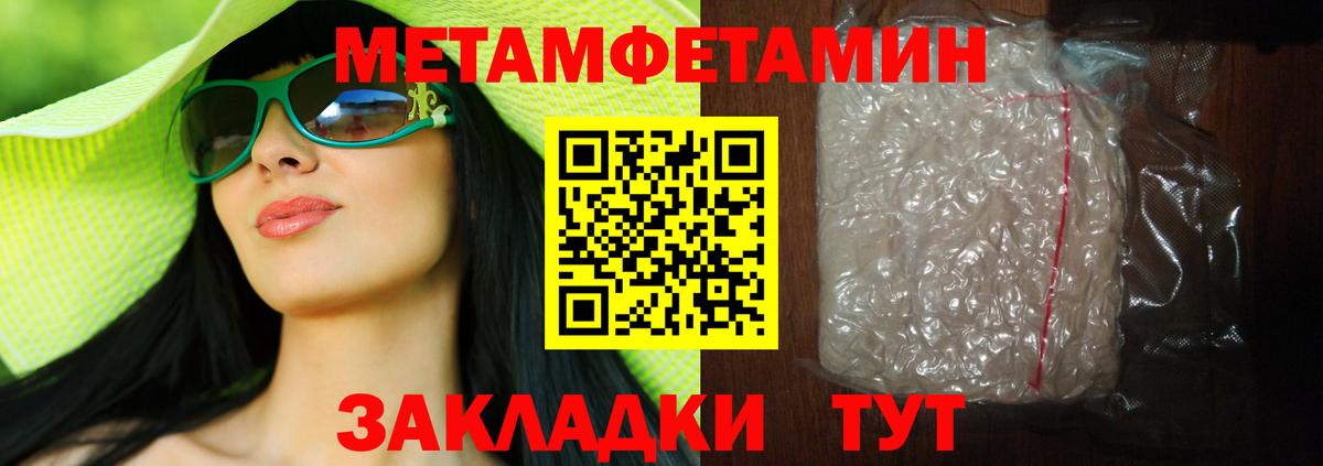 МЕТАМФЕТАМИН витя Добрянка