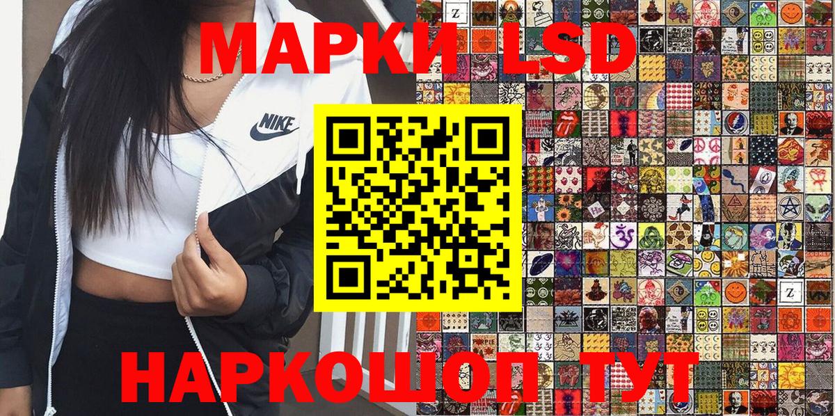 Наркотические марки 1,8мг Добрянка