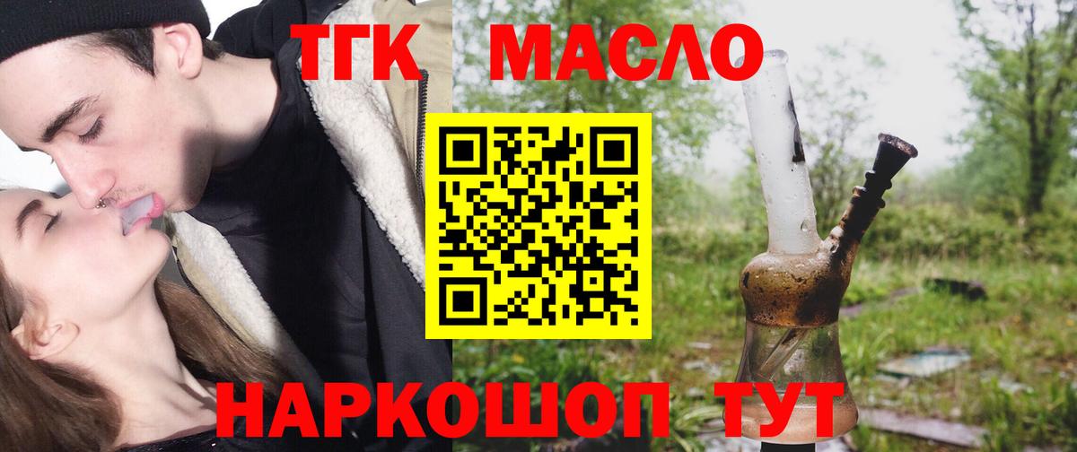 ТГК концентрат Добрянка