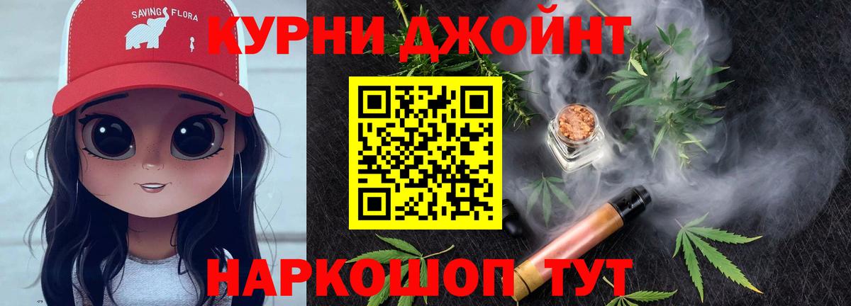 Марихуана тримм  Вход с VPN  Добрянка  Каннабис семена 